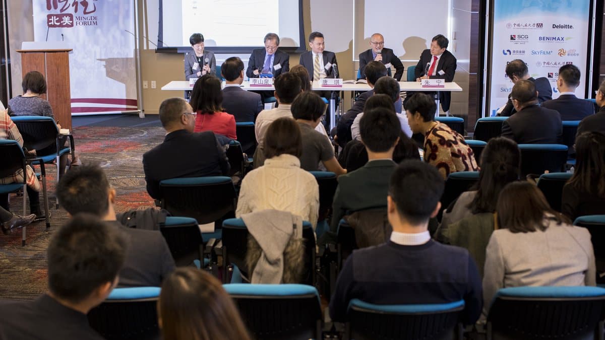 The MingDe Forum 2016 annual meeting