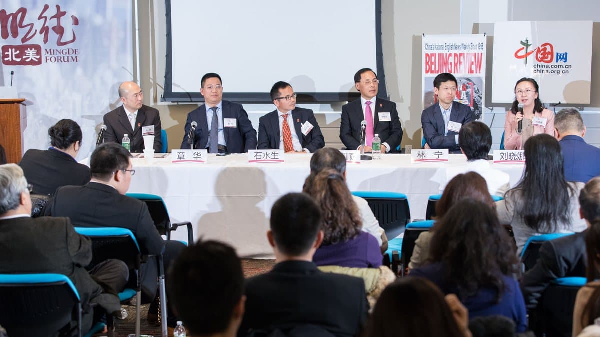 The MingDe Forum 2017 annual meeting