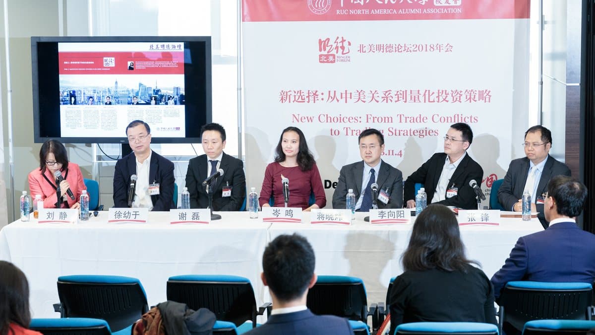 The MingDe Forum 2018 annual meeting