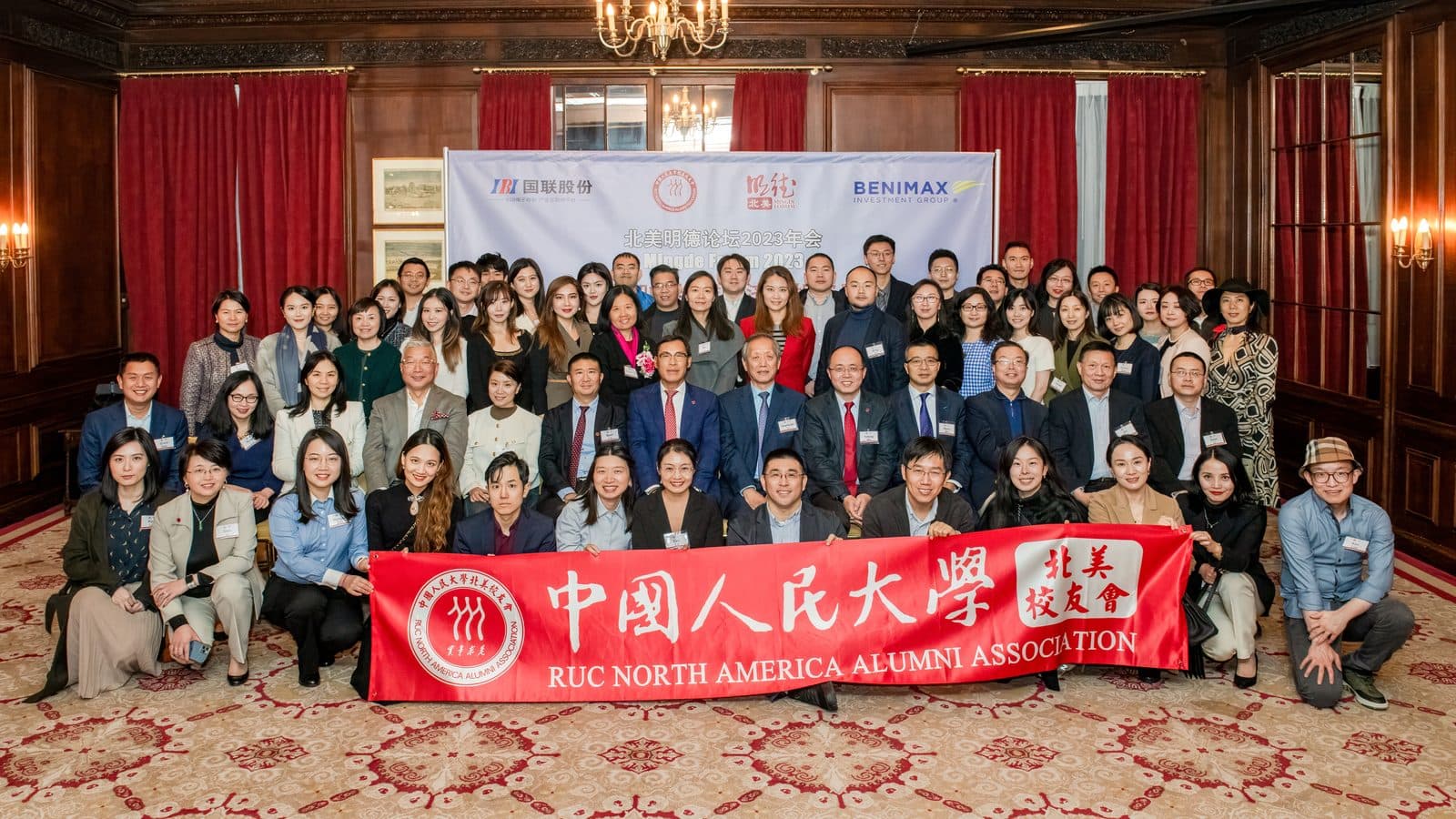 北美明德论坛2023年会大合影（2023）