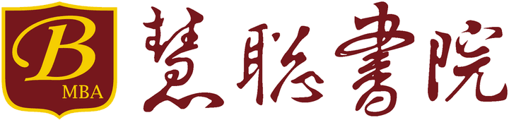 慧聪书院