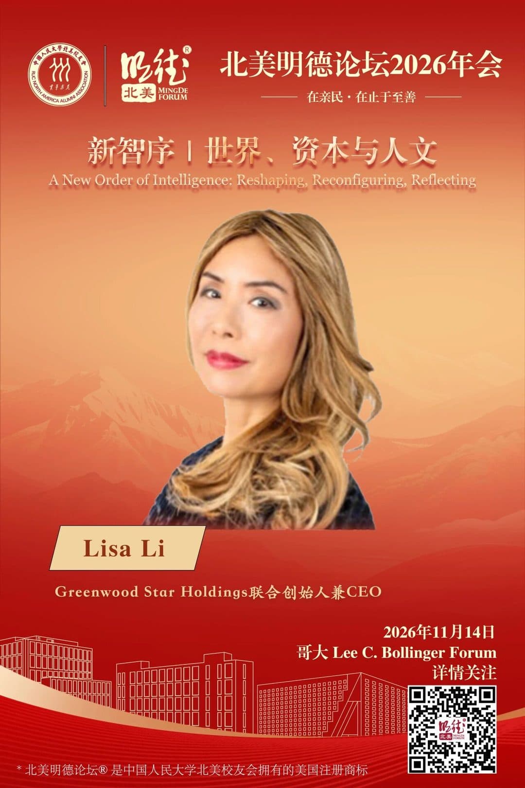 Lisa Li Lisa Li — Greenwood Star Holdings联合创始人兼CEO